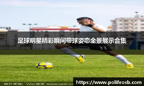 阿斯：安东尼想参加明年世界杯，这是他回到贝蒂斯的原因之一